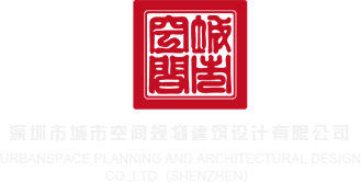 处女破处动态图深圳市城市空间规划建筑设计有限公司